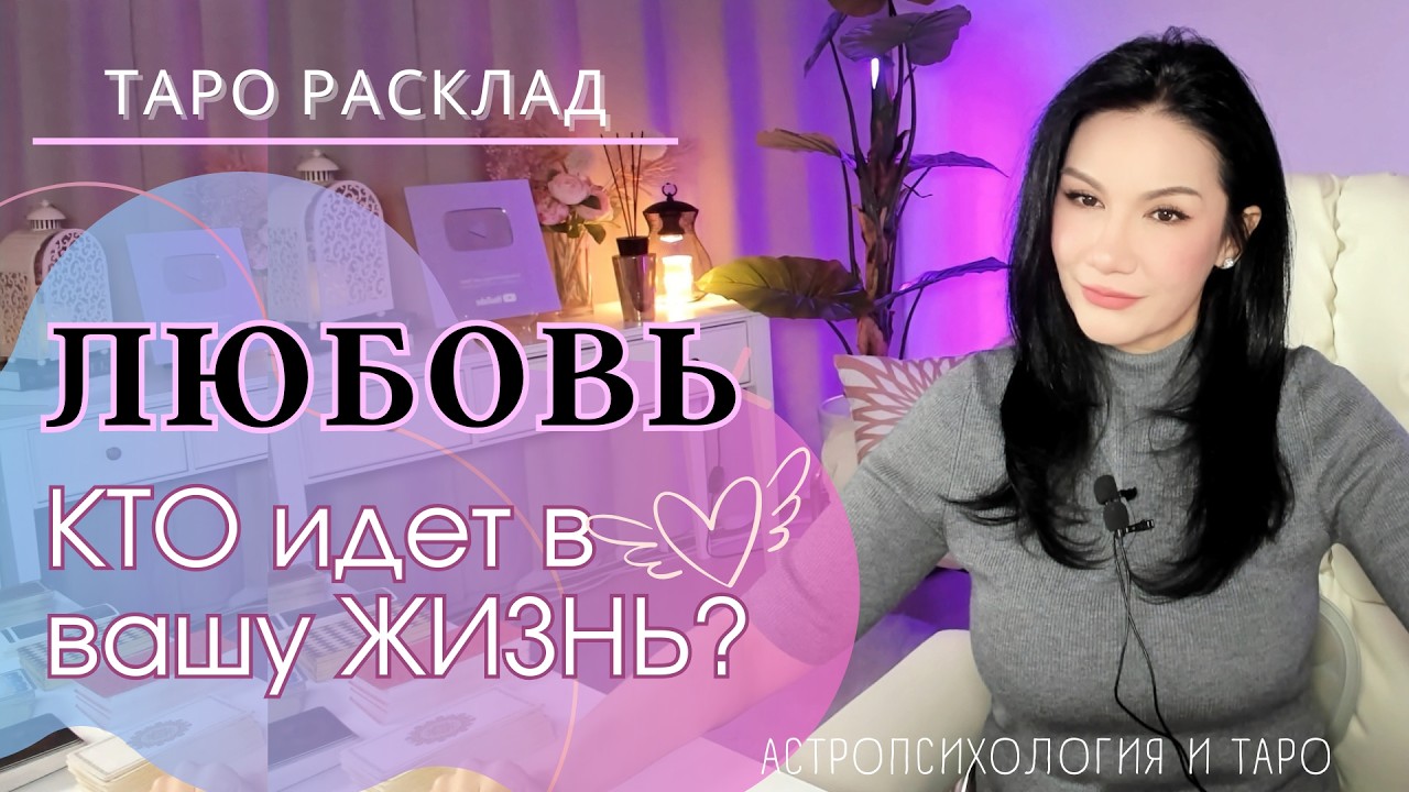 💖 ЛЮБОВЬ ИДЕТ В ВАШУ ЖИЗНЬ‼️ | 👸 4 Королевы