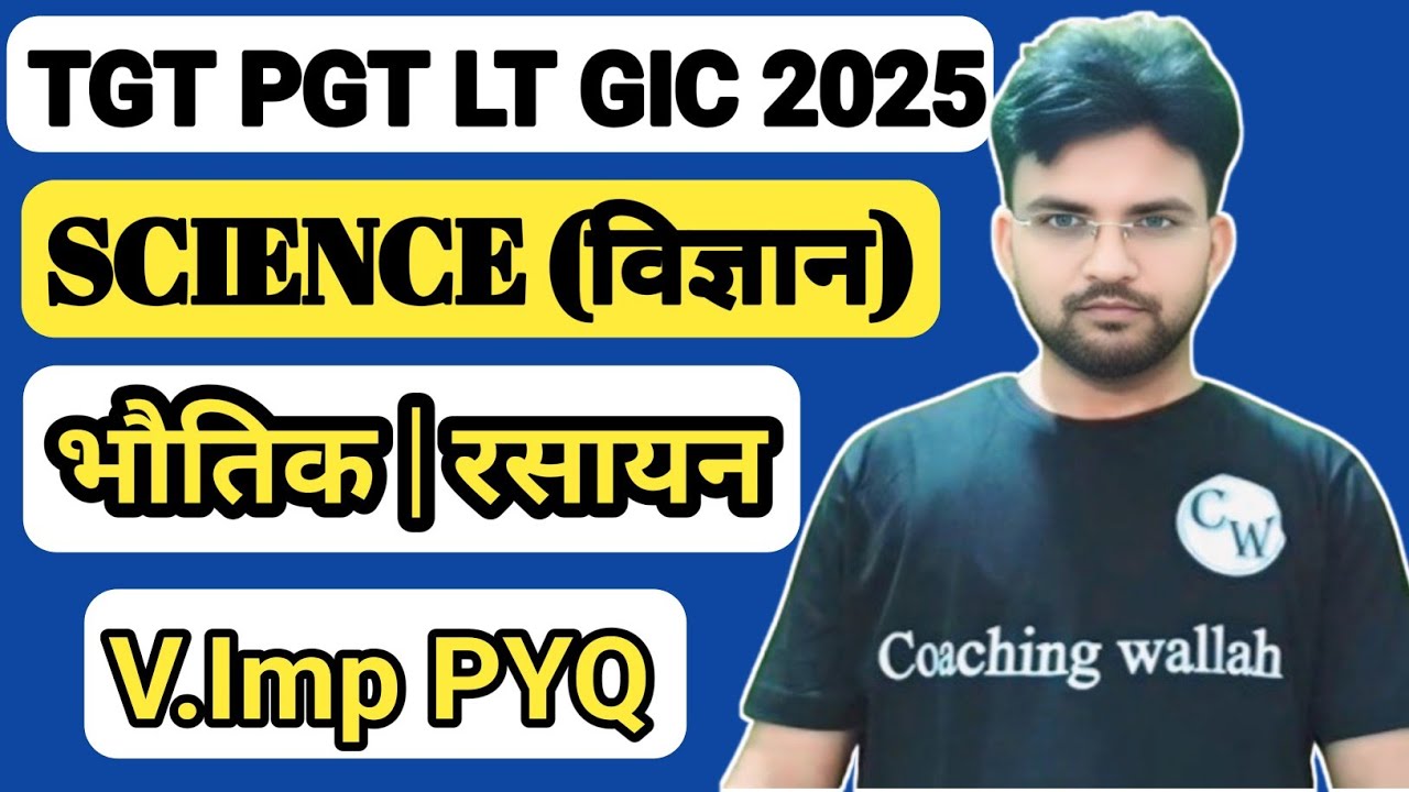 tgt science classes Part-1 | up tgt pgt science | up tgt science classes | up lt science classes 