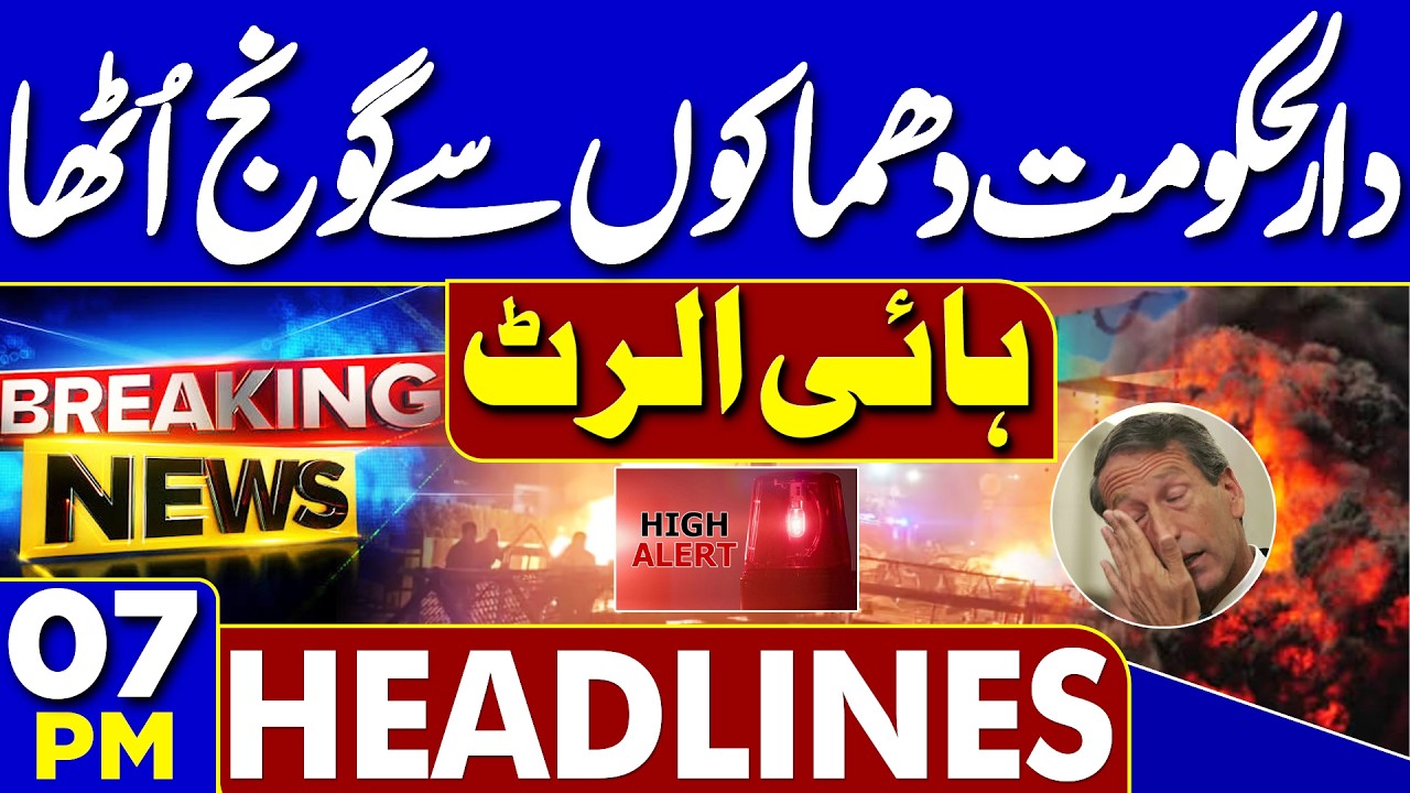 Ayatollah Ali Khamenei Funeral | Trump Shocking Reaction | Explosion Rocks Damascus | 07PM Headlines