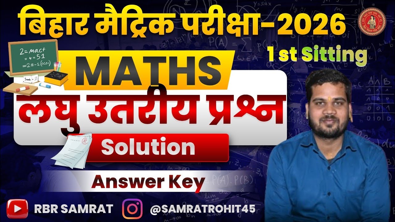 ##Class 10 math 1st sitting लघु उत्तरीय प्रश्नका हाल ## 