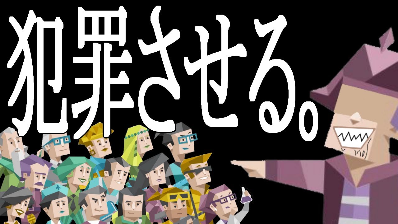 【MBTI極悪団1】１６タイプに犯罪をさせるやり方を劇場風に見ていく【世界征服】  #性格診断