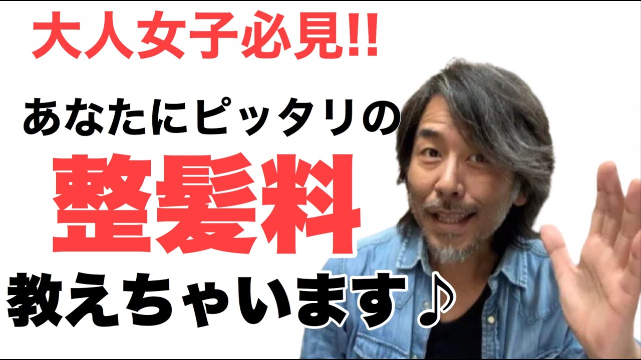整髪料 スタイリング剤の見極め方  これでもう迷わない♪