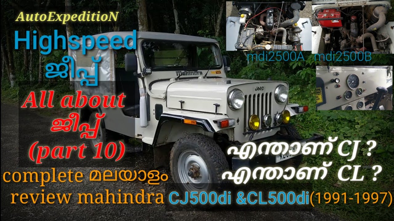 All about jeep (part 10)..എന്താണ് CL Mahindra cj500di and cl500di(1991-1997)