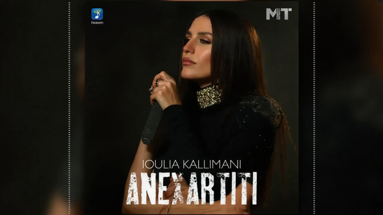 Ioulia Kallimani - Anexartiti (LoLos & Aiolia Nova Cover - Remix)