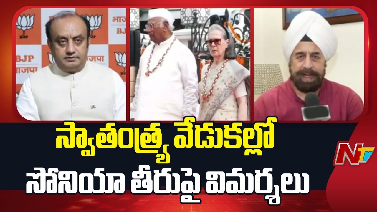 Vande Mataram Row: Sonia Gandhi&rsquo;s Gesture Triggers Political Storm | NTV Telugu