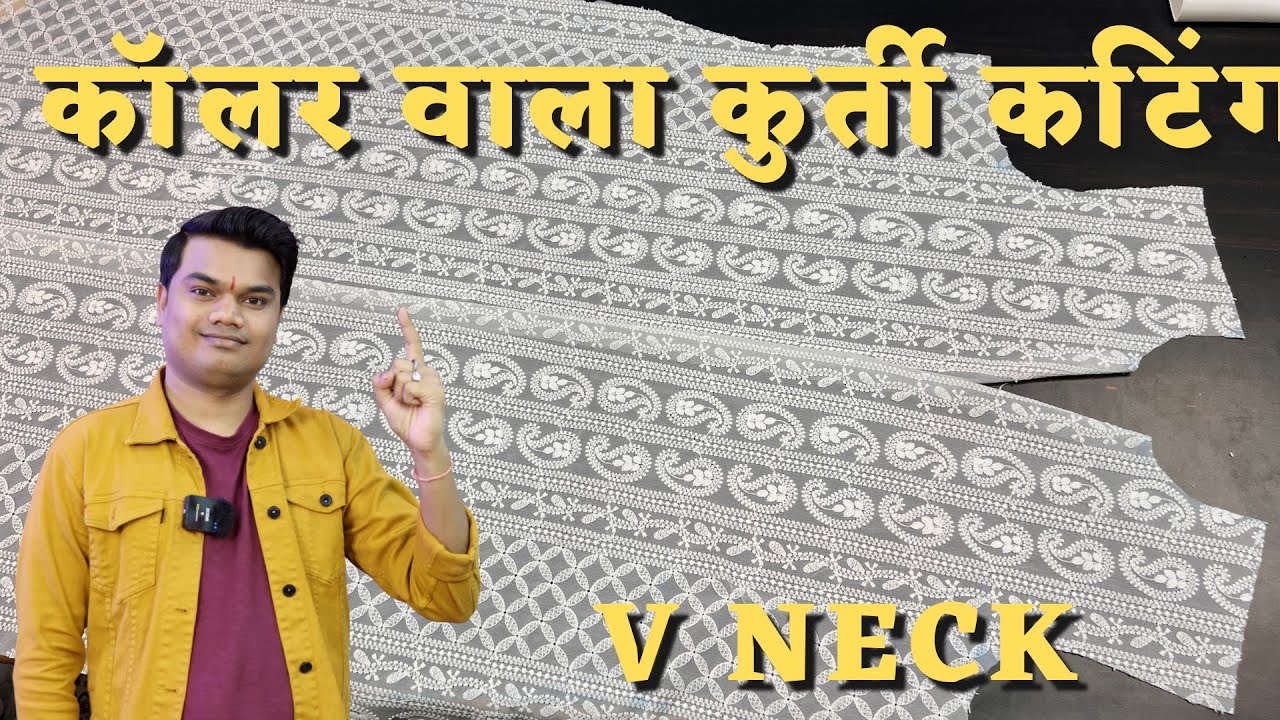 अस्तर वाले कॉलर कुर्ती की कटिंग सीखें | How to Cut Collar Kurti | Dileep Tailors |