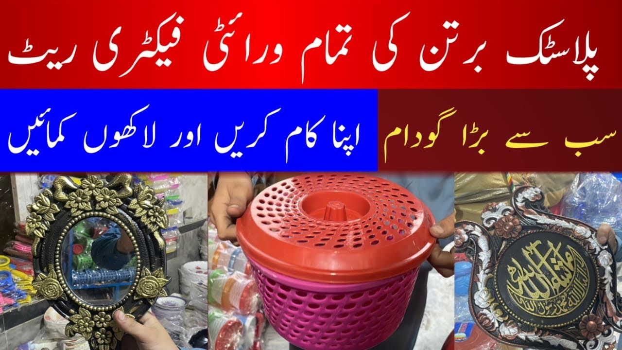 Biggest Number 1 Plastic wholesaler market in Rawalpindi plastic items 5 Rs