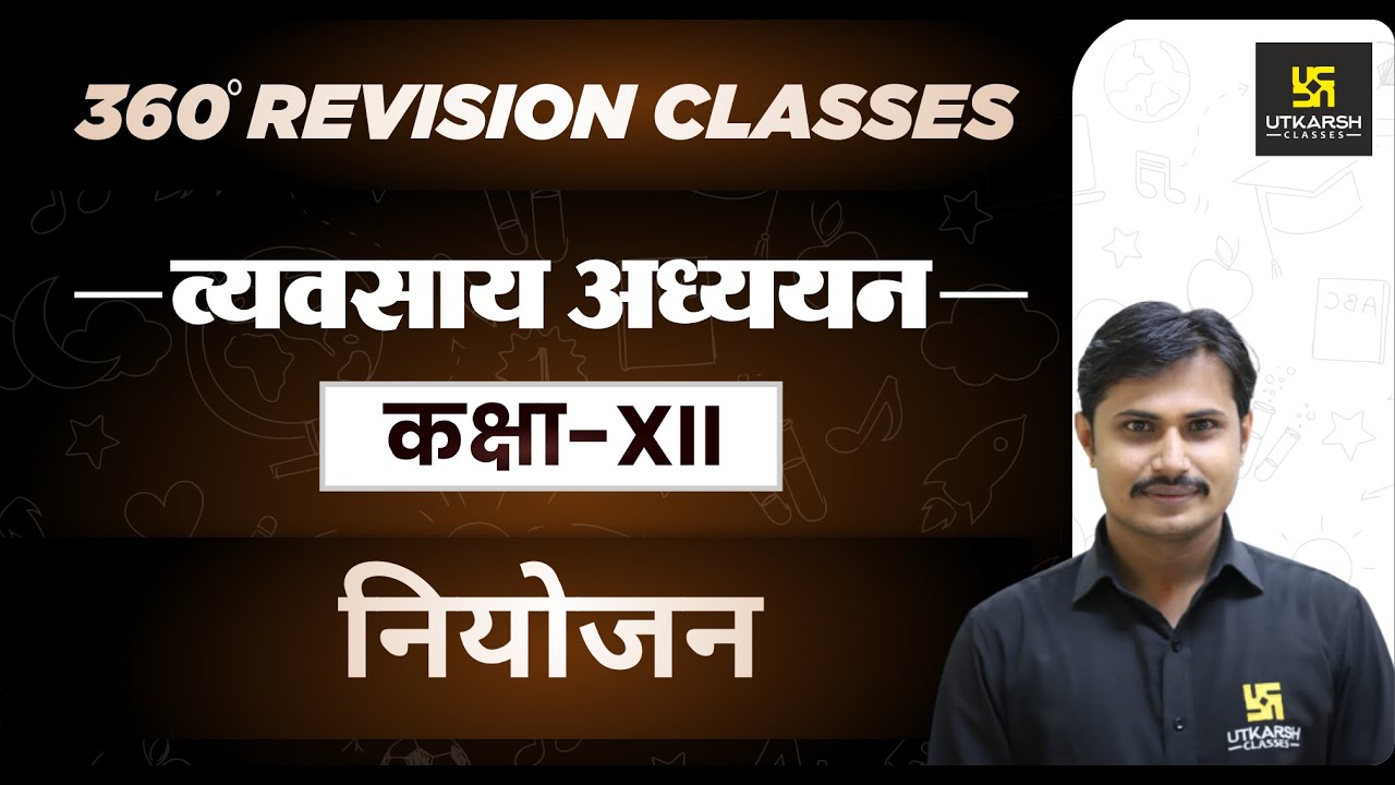 Business Studies | Class 12 Commerce | नियोजन | RBSE(Hindi Medium)| Rapid Revision |Rakesh Sir