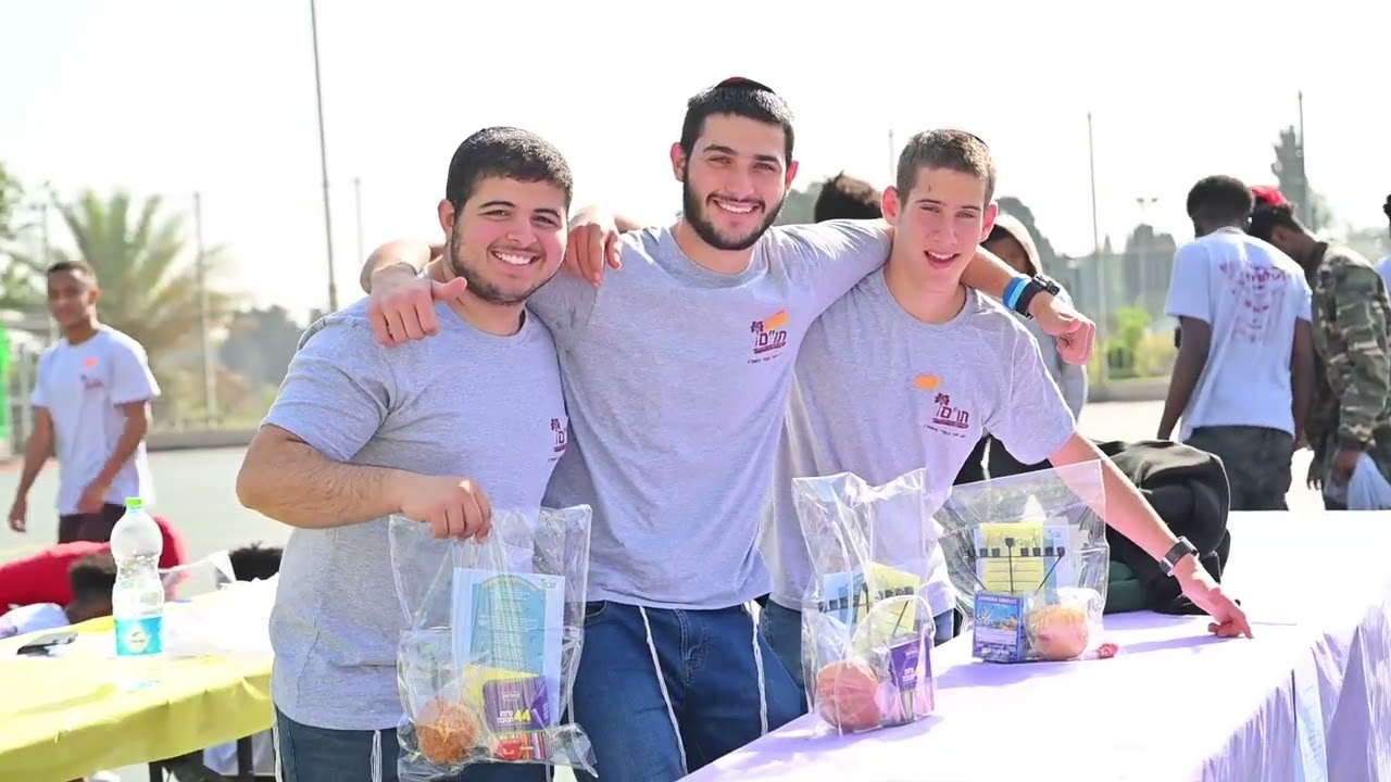 כפר הנוער תום יום שייכות כפרי לתיקון עולם תשפ