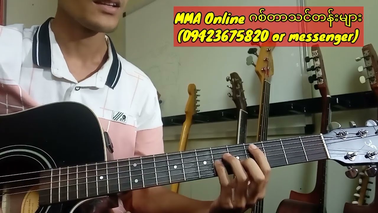 ဝေးပြီဘေဘီ(Guitar Cover & lesson)