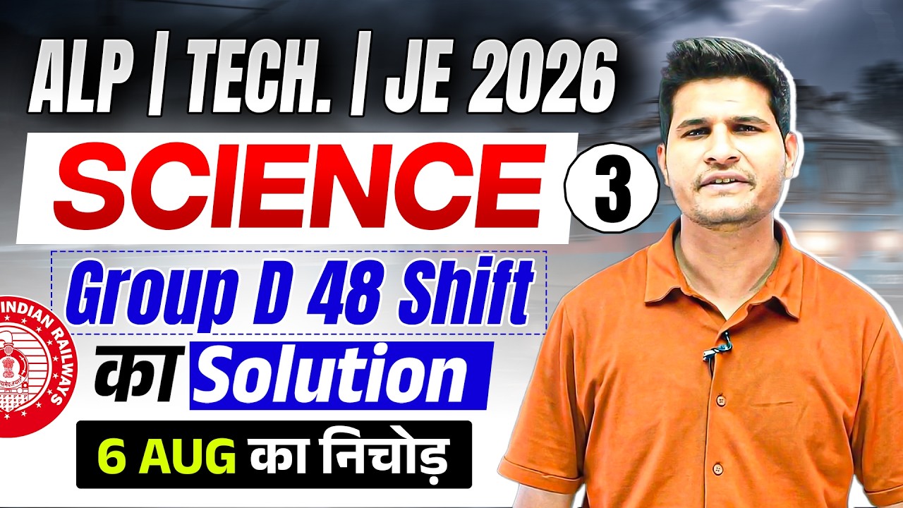 ALP | Tech. | JE 2026 | Science | 6 August का निचोड़  by Neeraj sir