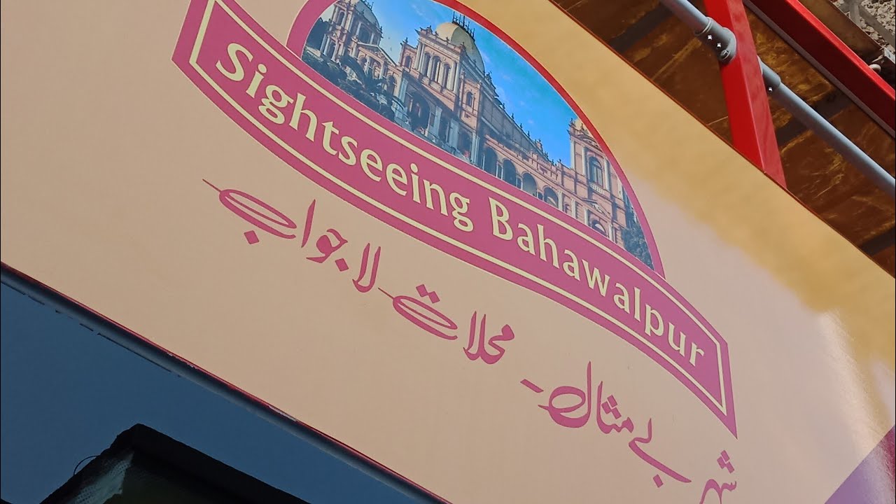 Bahawalpur Dekho, TDCP k Sath | RMA | VLOG