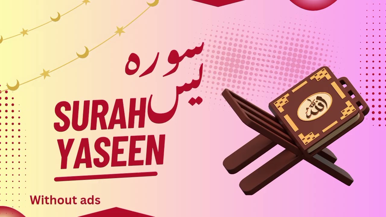 Surah Yasin (Complete) | Calm Your Heart & Trust Allah