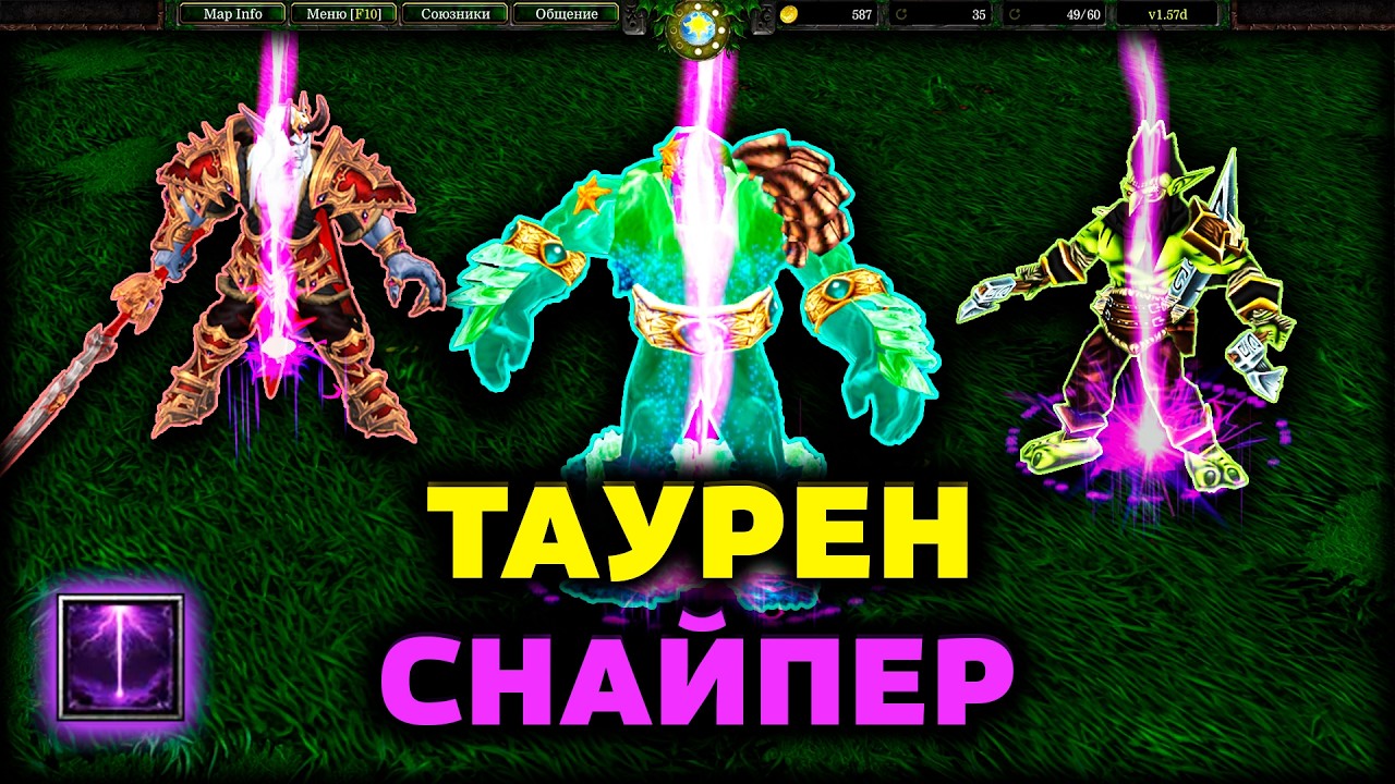 ТАКОЙ ТАУРЕН НЕ ПРОИГРЫВАЕТ SURVIVAL CHAOS
