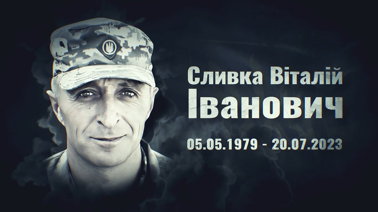 Сливка Віталій - солдат 63 окремої механізованої бригади, м. Городенка