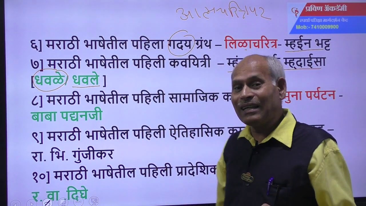 मराठी  साहित्य ठळक घटना