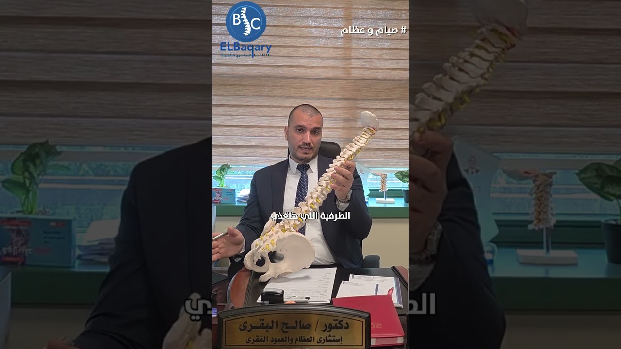 الانزلاق الغضروفي الصدري ، نادر بس خطير جداااا