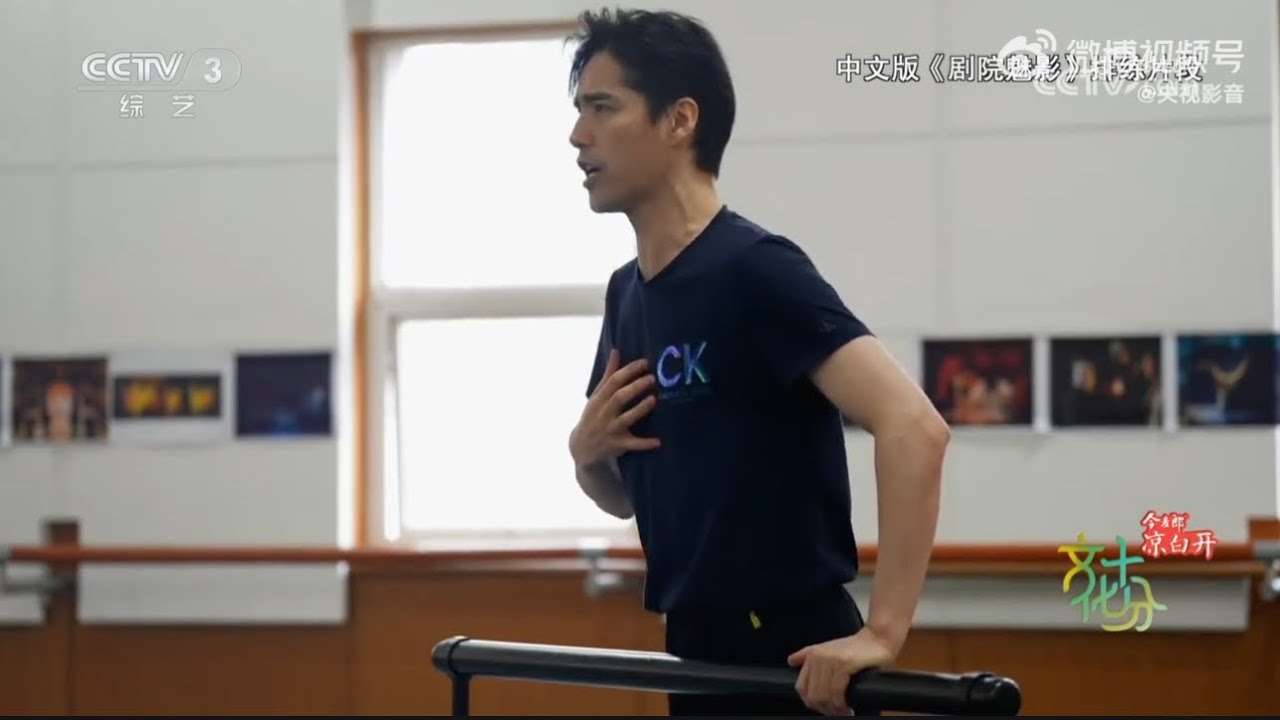 【阿云嘎/Ayanga】阿云嘎排练现场大曝光 央视《文化十分》报道音乐剧《剧院魅影》CCTV's Culture Spotlight on Phantom of the Opera 20230711