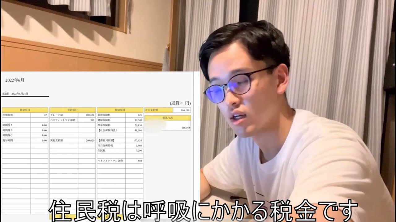 【給料公開】新卒2年目の限界社会人の給料をお見せします。