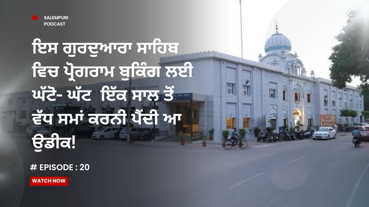 ਗੁਰੂ ਗ੍ਰੰਥ ਸਾਹਿਬ ਜੀ ਦੀ ਵਿਚਾਰਧਾਰਾ ਵਿਗਿਆਨ ਅਤੇ ਤਰਕ ਅਧਾਰਿਤ ਹੈ, ਜੋ ਮਨੁੱਖਤਾ ਦੇ ਭਲੇ ਲਈ ਸੰਦੇਸ਼ ਦਿੰਦੀ ਹੈ!