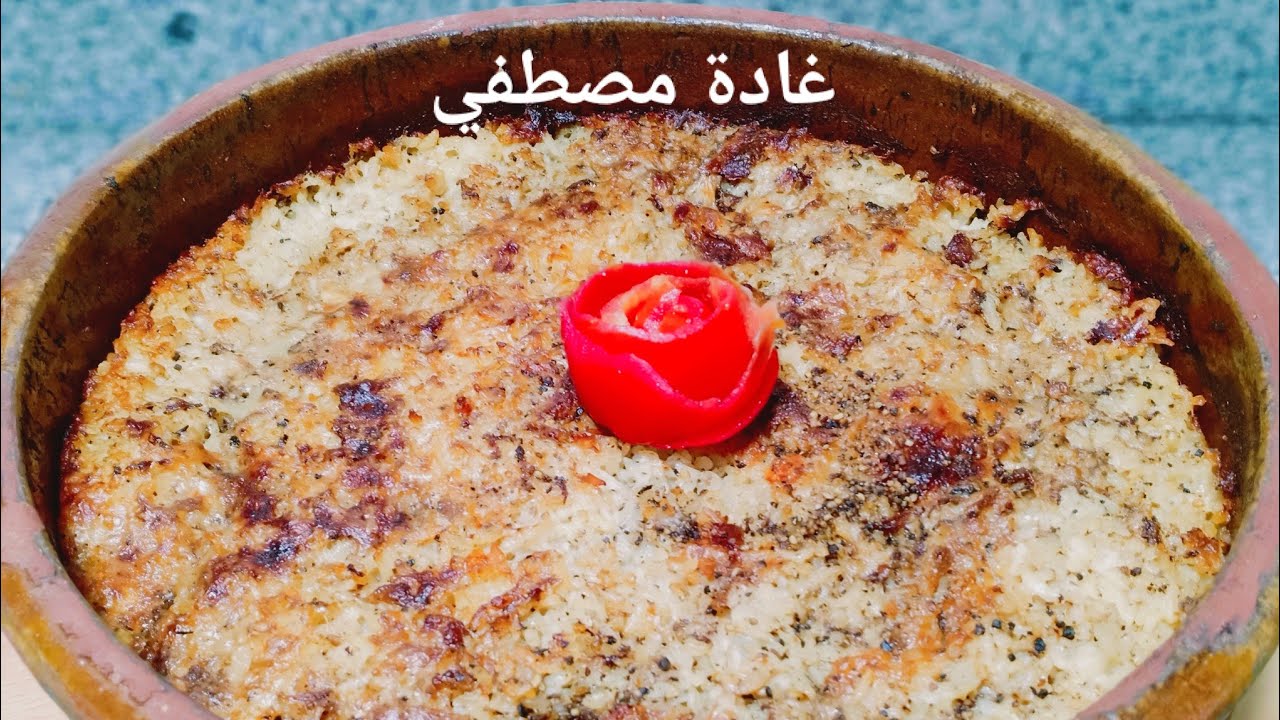 #أسهل #طاجن_رز_معمر_باللحمة الطعم البلدي الأصلي بتاع زمان من مطبخي | #شيف_غادة_مصطفي