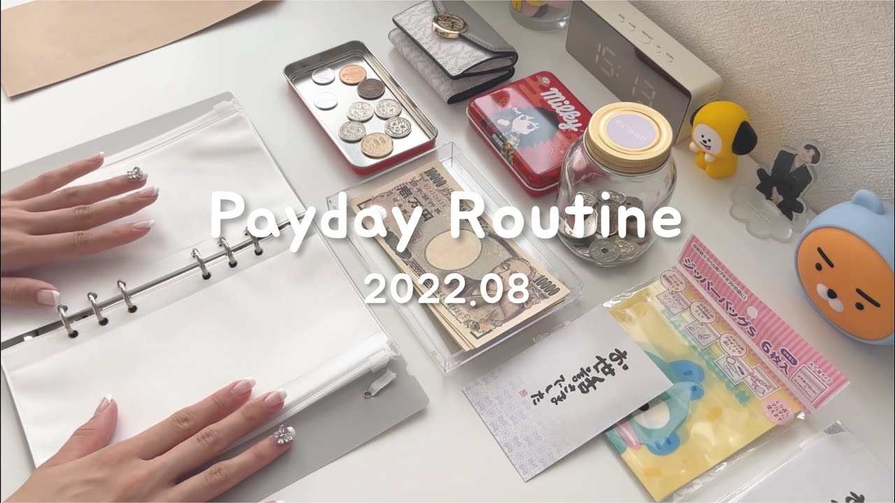 【給料日ルーティン】推し貯金とお給料の仕分け｜8月分｜韓国オタク