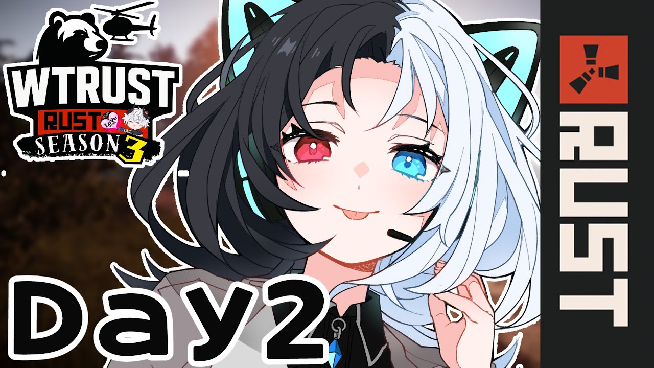 【 #WTRUST  】DAY2｜ファームして燃料屋さんらしいこともしたいんだ【RUST / 白咲らぐ / vtuber】