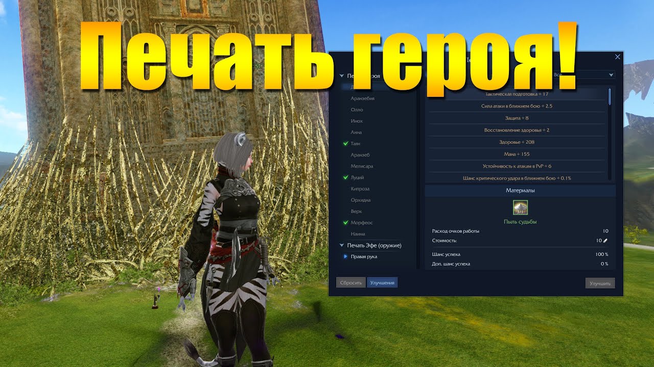 ARCHEAGE 11.0 - НОВАЯ СИСТЕМА 
