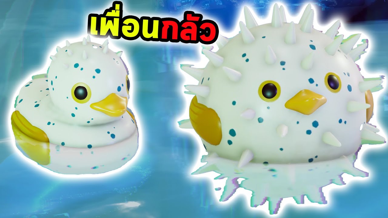 เป็ดที่เพื่อนกลัวมาก Plastic Duck Simulator