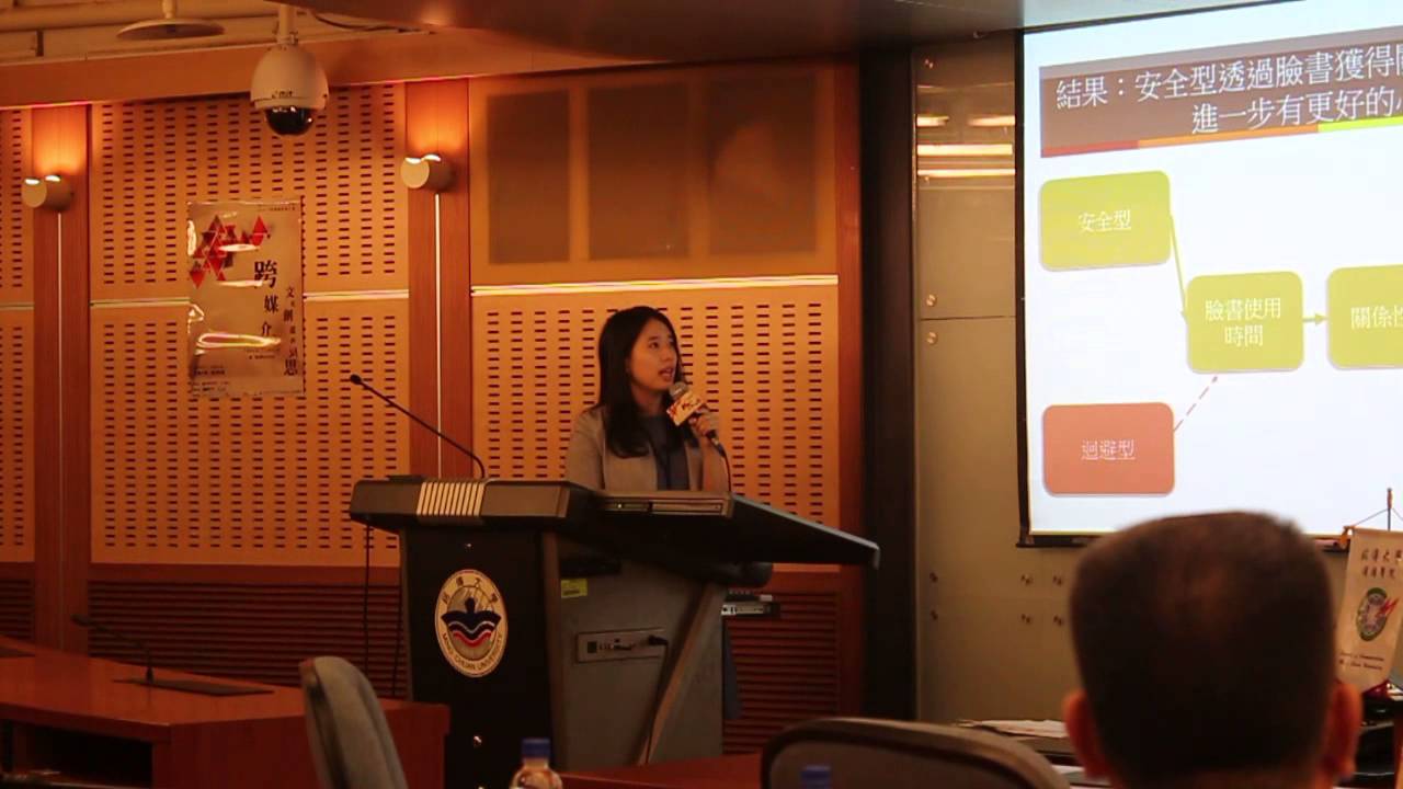 交通大學傳播與科技學系助理教授林日璇：個人性格在使用臉書上將影響心理幸福感