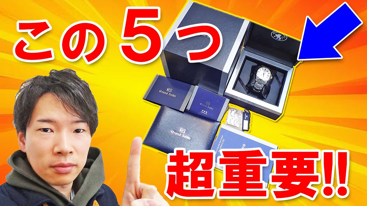 【保存版】知らないと大損！中古腕時計を買う時に必ずチェックすべきポイント5つ！【ウォッチ911】