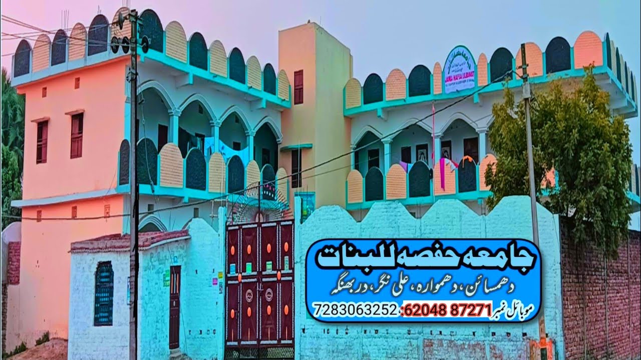 Nazm 26 january, Ham log musalman hai ham shan e watan hai, Chandni parveen. Jamia Hafsa Lilbana 