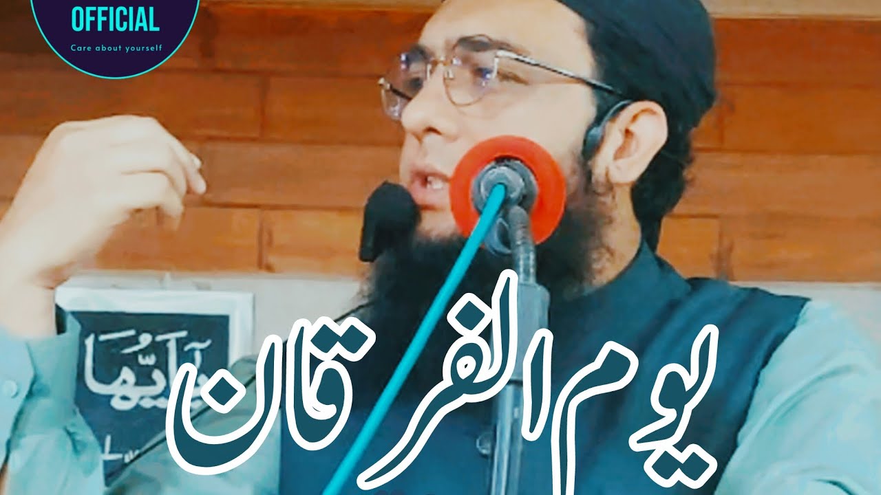 Ghazwa E Badar or Sahaba Ka Eman || Youm Ul Furqan By Dr M Zeeshan