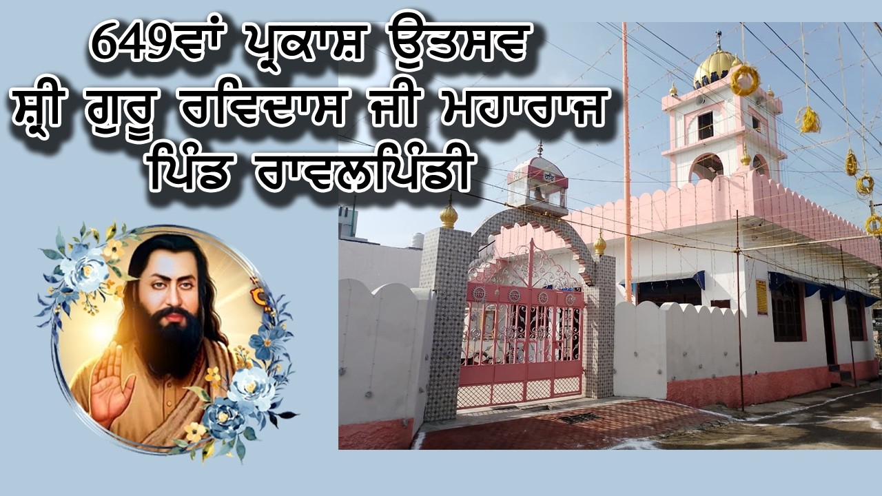 Live 649th Parkash Purab Shri Guru Ravidass Maharaj Ji Pind Rawalpindi Near Phagwara