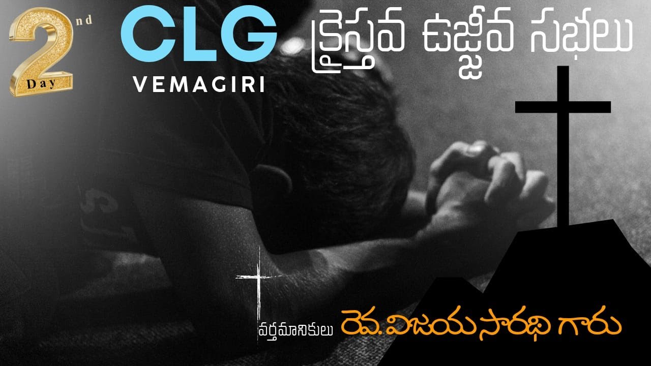 Church of Living God 2nd Day Meeting 11-01-2026