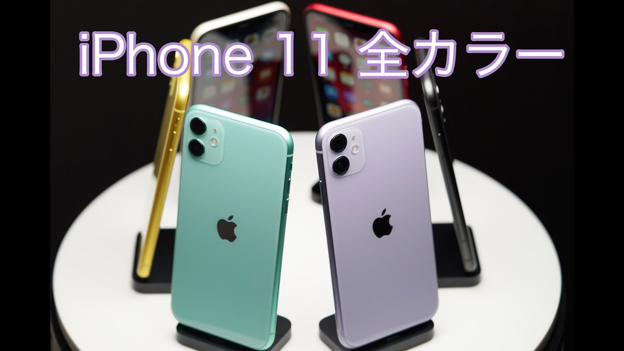 iPhone 11 hands on review all colors