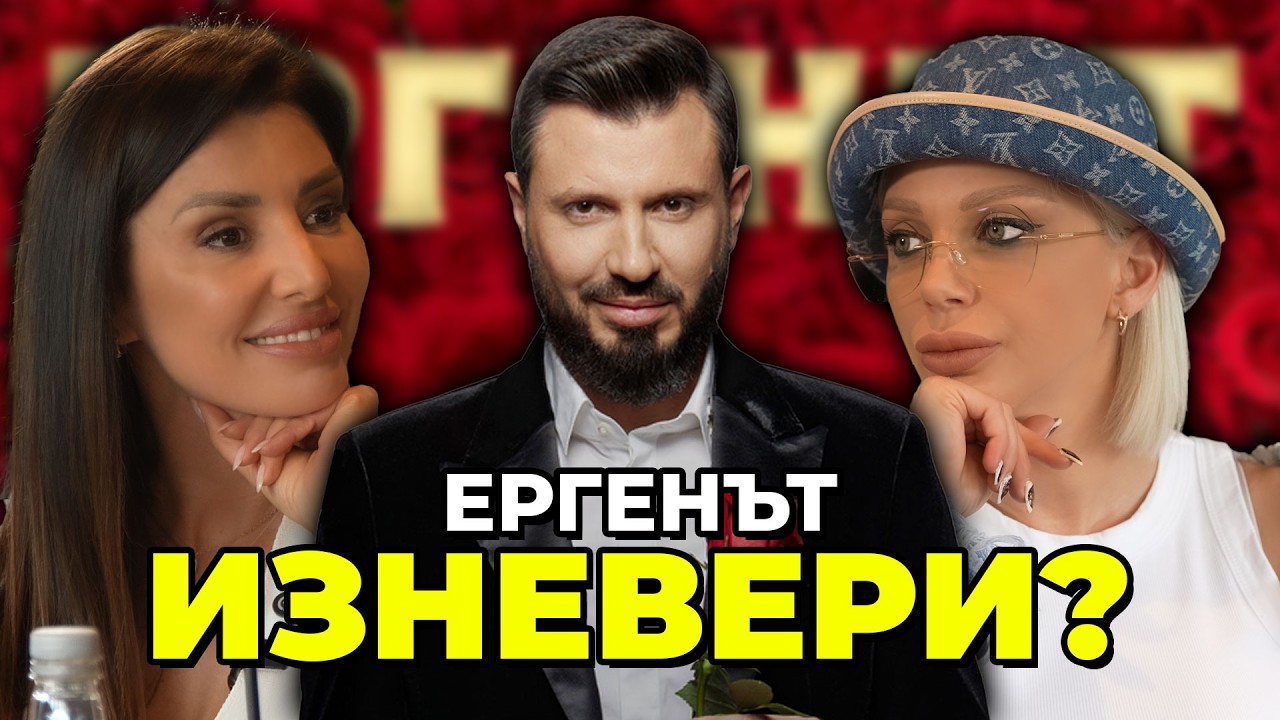 Емануела разкрива истината за Мартин "Ергенът" - Кристина Вутева подкаст