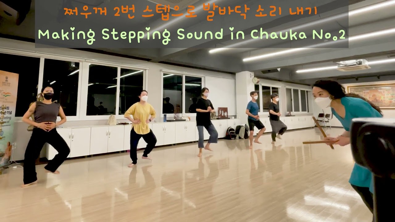 Footwork, Stepping Sound Practice (1) for Indian Classical Dance 인도춤 발소리 득음을 위한 연습(1)