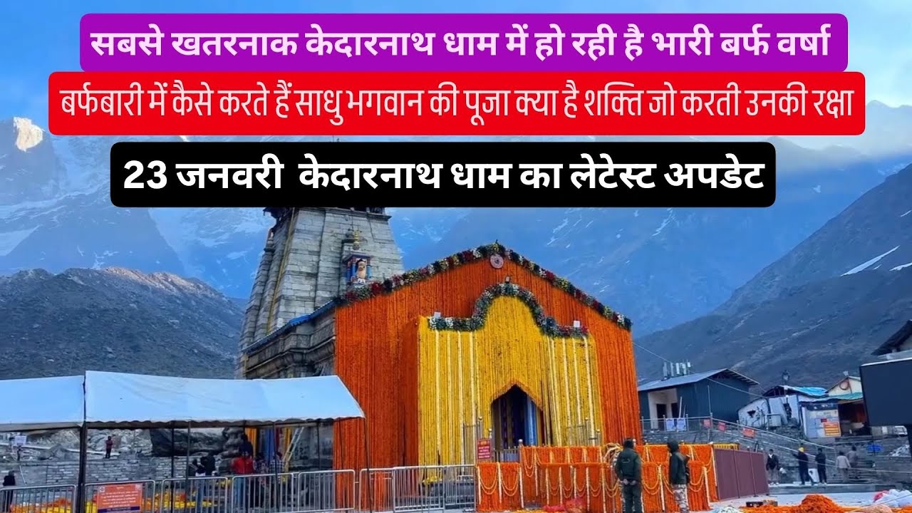 Kedarnath dham latest update 2026