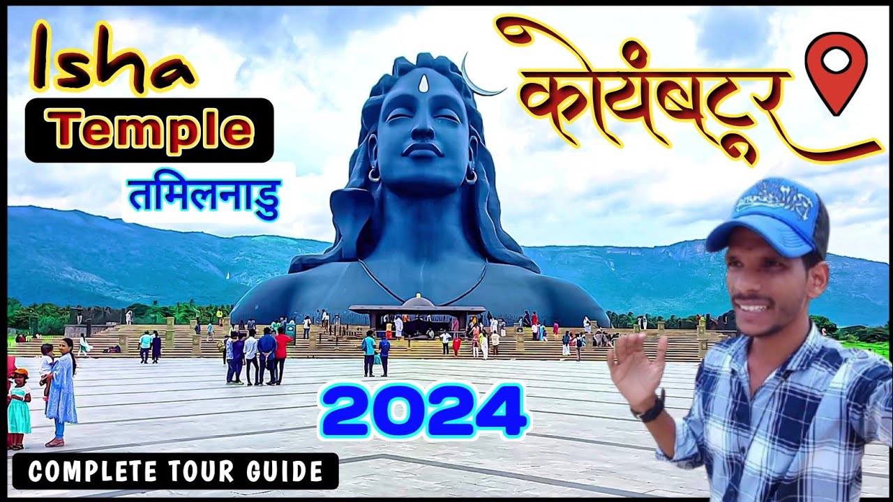 ईशा फाउंडेशन कोयंबटूर तमिलनाडु , आदियोगी  महादेव कि प्रतिमा का अद्भुत नजारा । with night Show