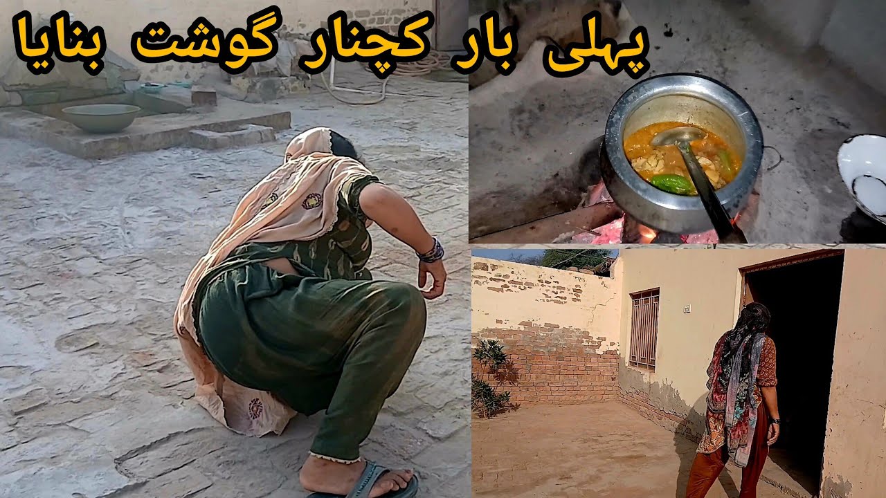 Ajj Pahli Bar Ya Chez Banai || Village Dinner || Happy Mano Family 