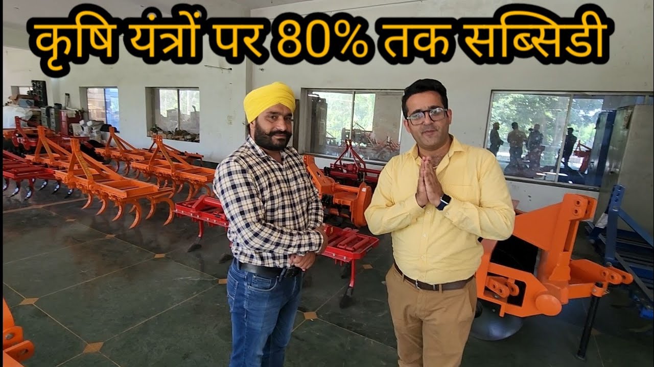 भारत सरकार द्वारा प्रमाणित कृषि यंत्र crop king 8053445566