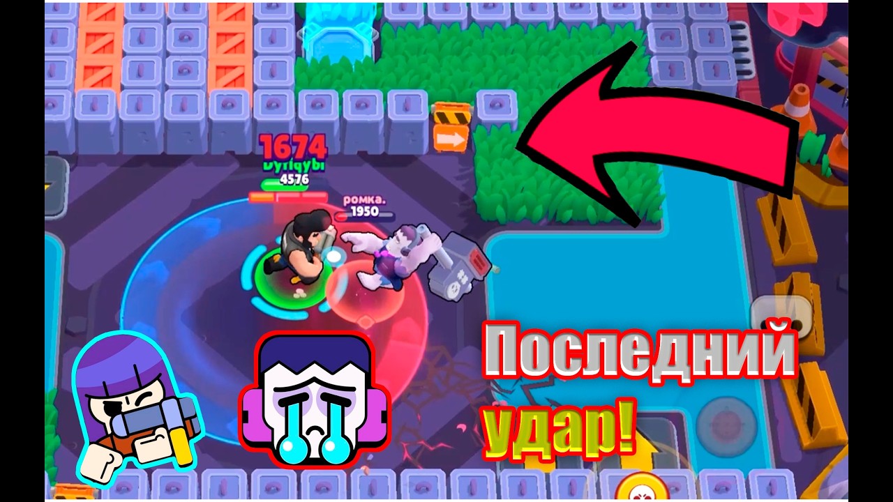Последний удар!//прокачка аккаунта в Brawl stars