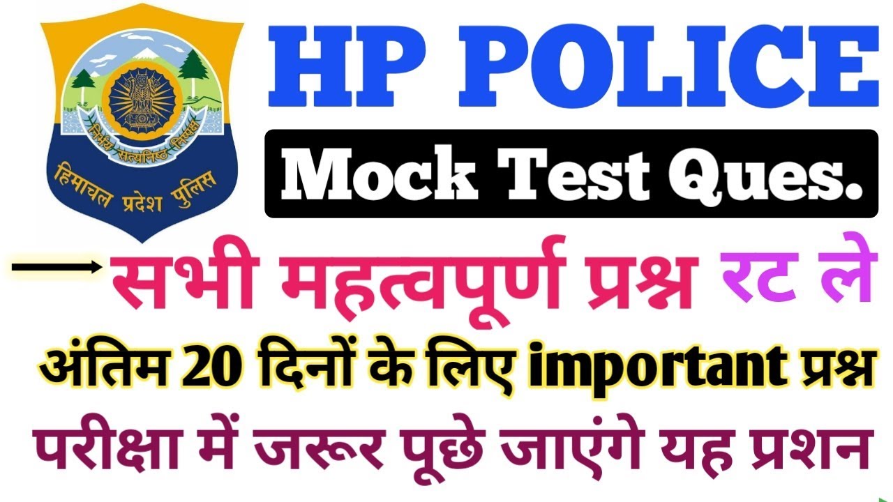 🔴 Live Class for Hp Police Exam || All important questions for hp police exam