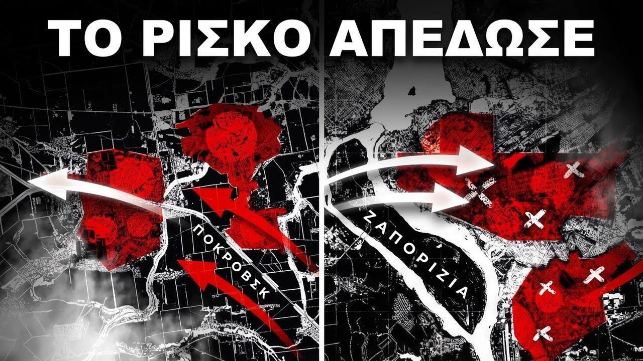 Η Ουκρανία έκανε τη μεγάλη θυσία… Για να νικήσει ολοκληρωτικά τη Ρωσία