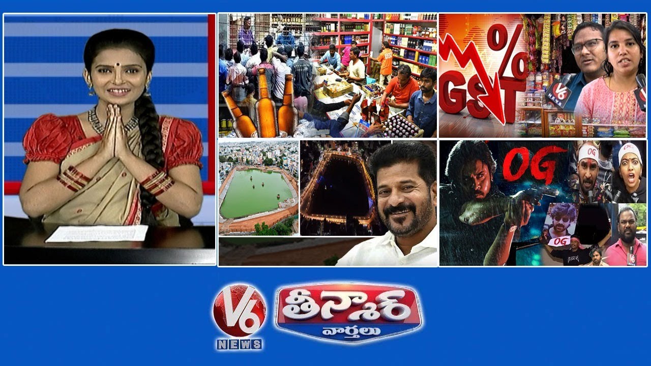 Notification For Liquor Shops | GST Rates Down | CM Revanth- Bathuakamma Kunta | V6 Teenmaar