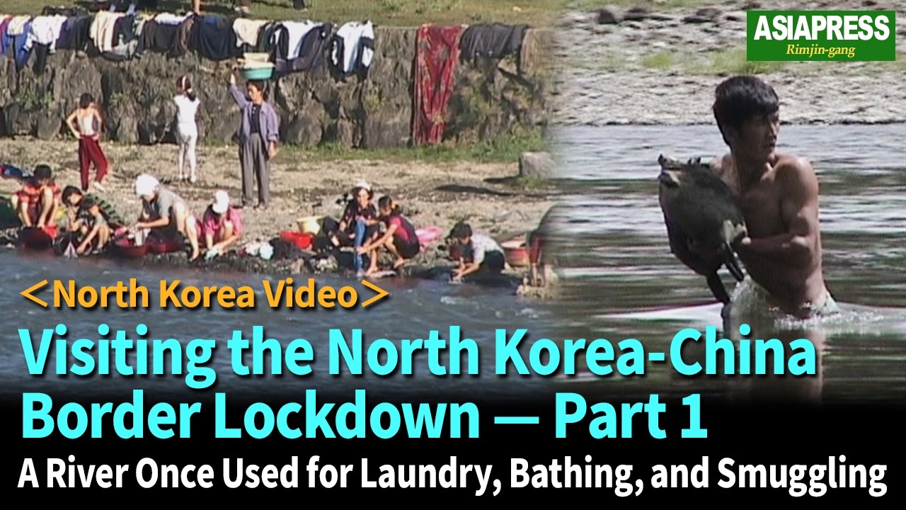 The North Korea-China Border Lockdown (1)  A River Once Used or Laundry, Bathing, and Smuggling