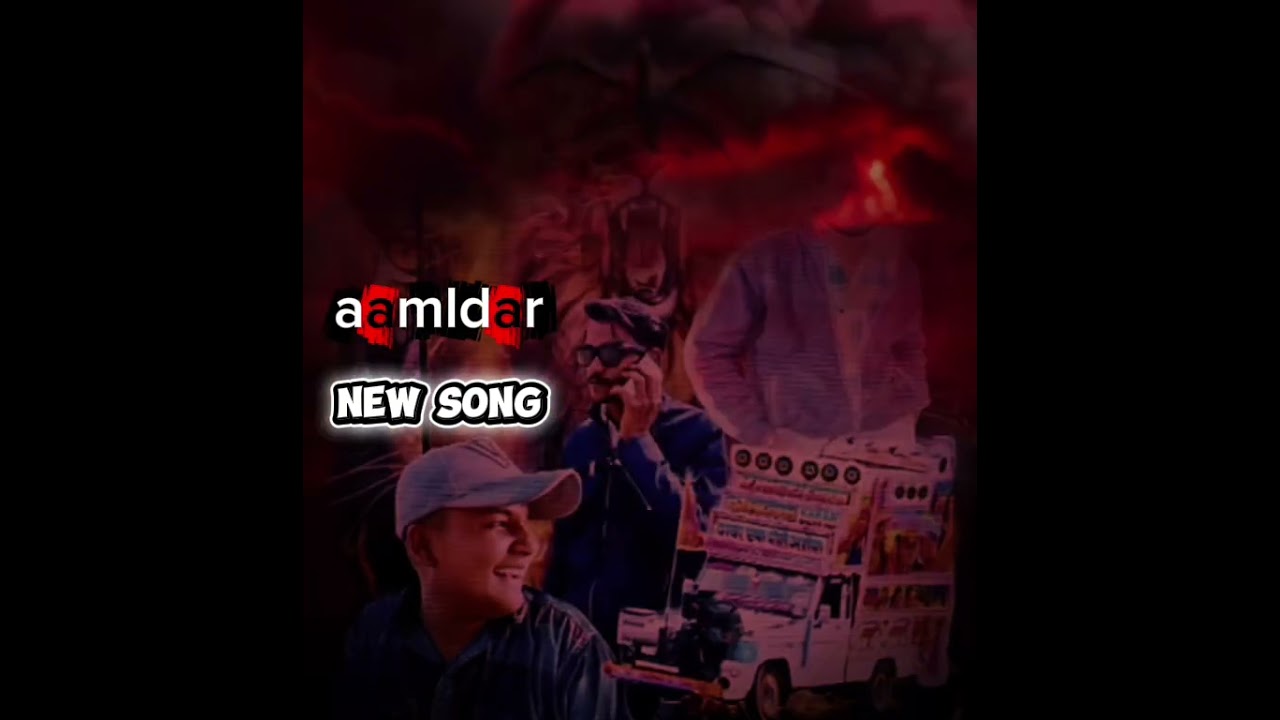 New song amldar New song aa gya he comment me btana kese he gana #viral #new#new#song#india 