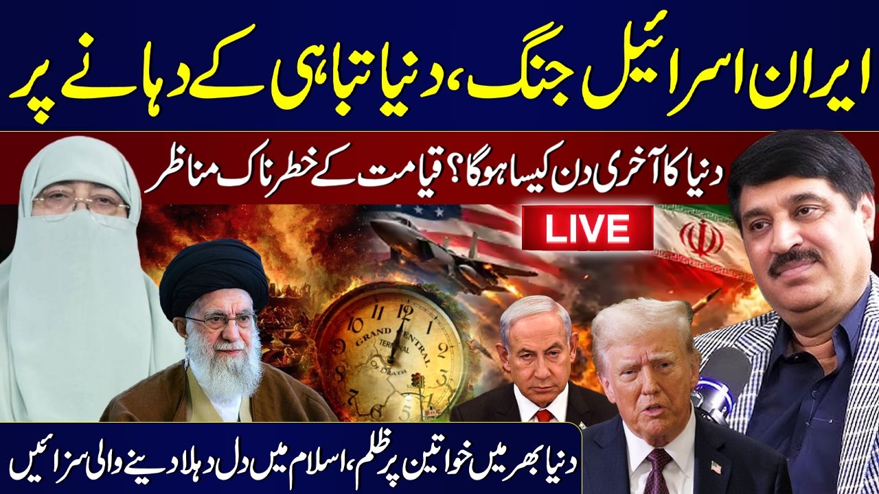 Live: 