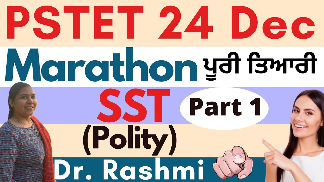 PSTET SST Preparation | PSTET Important Questions | PSTET New Notification 2022 | PTET SST | Part